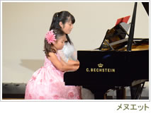 小林ピアノ教室発表会写真26