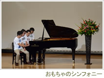 小林ピアノ教室発表会写真31