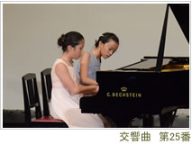 小林ピアノ教室発表会写真34
