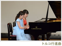 小林ピアノ教室発表会写真36